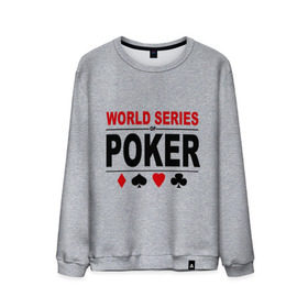 Мужской свитшот хлопок с принтом World series of poker в Тюмени, 100% хлопок |  | poker | series | world | азартные игры | карточные игры | карты | покер | турнир