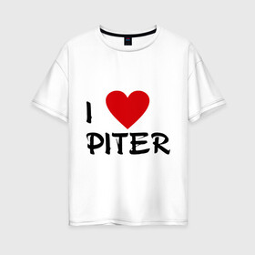 Женская футболка хлопок Oversize с принтом Я люблю Питер! в Тюмени, 100% хлопок | свободный крой, круглый ворот, спущенный рукав, длина до линии бедер
 | piter | город | города | место жительства | петербург | питер | санкт | сенкт петербург | я люблю