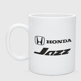 Кружка с принтом Honda jazz в Тюмени, керамика | объем — 330 мл, диаметр — 80 мм. Принт наносится на бока кружки, можно сделать два разных изображения | Тематика изображения на принте: honda | honda jazz | авто | автомобиль | машины | тачки | хонда