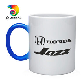 Кружка хамелеон с принтом Honda jazz в Тюмени, керамика | меняет цвет при нагревании, емкость 330 мл | Тематика изображения на принте: honda | honda jazz | авто | автомобиль | машины | тачки | хонда