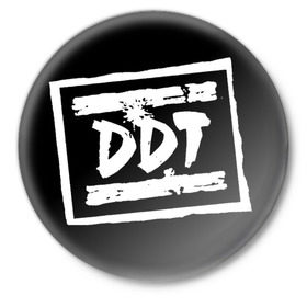 Значок с принтом DDT в Тюмени,  металл | круглая форма, металлическая застежка в виде булавки | ddt | ддт