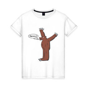 Женская футболка хлопок с принтом Превед в Тюмени, 100% хлопок | прямой крой, круглый вырез горловины, длина до линии бедер, слегка спущенное плечо | медвед | превед | упячка