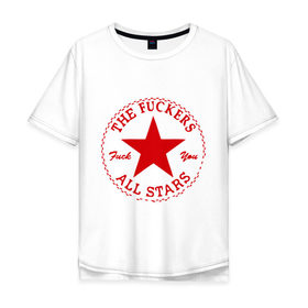 Мужская футболка хлопок Oversize с принтом The Fuckers в Тюмени, 100% хлопок | свободный крой, круглый ворот, “спинка” длиннее передней части | all stars | все звезды | звезда