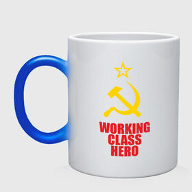Кружка хамелеон с принтом Working class hero в Тюмени, керамика | меняет цвет при нагревании, емкость 330 мл | hero | герб | герой | коммунизм | рабочий класс | серп и молот | советский союз | социализм | ссср