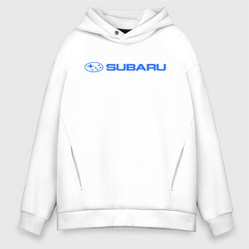 Мужское худи Oversize хлопок с принтом Subaru (3) в Тюмени, френч-терри — 70% хлопок, 30% полиэстер. Мягкий теплый начес внутри —100% хлопок | боковые карманы, эластичные манжеты и нижняя кромка, капюшон на магнитной кнопке | auto | subaru | авто | автобренды | автомобиль | субарик | субару | тачки