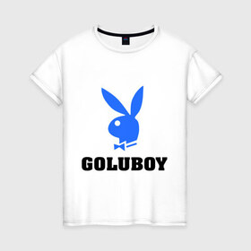 Женская футболка хлопок с принтом Goluboy в Тюмени, 100% хлопок | прямой крой, круглый вырез горловины, длина до линии бедер, слегка спущенное плечо | play boy | playboy | гомик | гомосек | меньшинства | нетрадиционная ориентация | плейбой