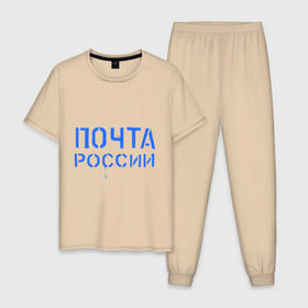 Мужская пижама хлопок с принтом Почта России в Тюмени, 100% хлопок | брюки и футболка прямого кроя, без карманов, на брюках мягкая резинка на поясе и по низу штанин
 | отправлять | письмо | посылка | почта | почта россии