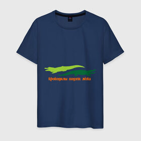 Мужская футболка хлопок с принтом Крокодилы ходят лёжа в Тюмени, 100% хлопок | прямой крой, круглый вырез горловины, длина до линии бедер, слегка спущенное плечо. | животные | крокодилы | крокодилы ходят лежа | хищники