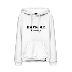 Мужская толстовка хлопок с принтом Hack me if you can в Тюмени, френч-терри, мягкий теплый начес внутри (100% хлопок) | карман-кенгуру, эластичные манжеты и нижняя кромка, капюшон с подкладом и шнурком | hack me if you can | взлом | взломай меня | если сможешь | прикольные