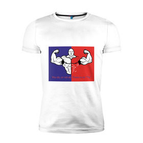 Мужская футболка премиум с принтом Качек в Тюмени, 92% хлопок, 8% лайкра | приталенный силуэт, круглый вырез ворота, длина до линии бедра, короткий рукав | body building | bodybuilding | боди билдинг | бодибилдинг | качек | русская сила | сила | силач