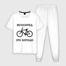 Мужская пижама хлопок с принтом Велосипед это хорошо в Тюмени, 100% хлопок | брюки и футболка прямого кроя, без карманов, на брюках мягкая резинка на поясе и по низу штанин
 | Тематика изображения на принте: велик | вело | велосипед | велосипед это хорошо | велосипедист