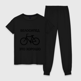 Женская пижама хлопок с принтом Велосипед это хорошо в Тюмени, 100% хлопок | брюки и футболка прямого кроя, без карманов, на брюках мягкая резинка на поясе и по низу штанин | велик | вело | велосипед | велосипед это хорошо | велосипедист
