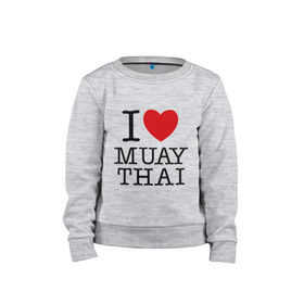 Детский свитшот хлопок с принтом I love Muay Thai в Тюмени, 100% хлопок | круглый вырез горловины, эластичные манжеты, пояс и воротник | муай тай
