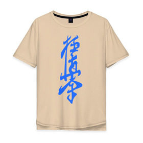 Мужская футболка хлопок Oversize с принтом Киокушинкай в Тюмени, 100% хлопок | свободный крой, круглый ворот, “спинка” длиннее передней части | Тематика изображения на принте: карате