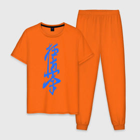 Мужская пижама хлопок с принтом Киокушинкай в Тюмени, 100% хлопок | брюки и футболка прямого кроя, без карманов, на брюках мягкая резинка на поясе и по низу штанин
 | Тематика изображения на принте: карате
