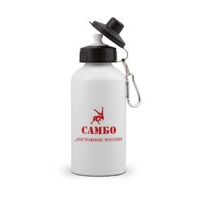 Бутылка спортивная с принтом Самбо - достояние России в Тюмени, металл | емкость — 500 мл, в комплекте две пластиковые крышки и карабин для крепления | борьба