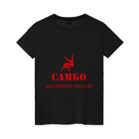 Женская футболка хлопок с принтом Самбо - достояние России в Тюмени, 100% хлопок | прямой крой, круглый вырез горловины, длина до линии бедер, слегка спущенное плечо | борьба