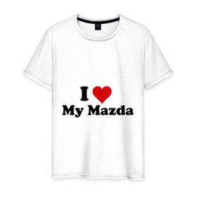Мужская футболка хлопок с принтом I love my Mazda (2) в Тюмени, 100% хлопок | прямой крой, круглый вырез горловины, длина до линии бедер, слегка спущенное плечо. | i love | i love my mazda | mazda | авто | мазда | машины | я люблю | японские