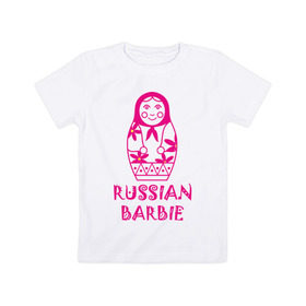 Детская футболка хлопок с принтом Русская Барби в Тюмени, 100% хлопок | круглый вырез горловины, полуприлегающий силуэт, длина до линии бедер | Тематика изображения на принте: russian barbie | кукла | матрешка | русская барби | символ россии
