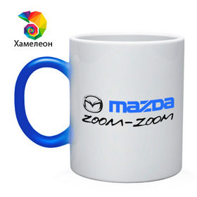Кружка хамелеон с принтом Мazda zoom-zoom в Тюмени, керамика | меняет цвет при нагревании, емкость 330 мл | mazda | авто | авто2012 | логотип | мазда | машины | философия mazda zoom zoomzoom zoom | японские