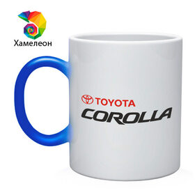 Кружка хамелеон с принтом Toyota Corolla в Тюмени, керамика | меняет цвет при нагревании, емкость 330 мл | corolla | toyota corolla | авто | автобренды | автомобили | машины | тачки | тойота | тойота королла | тюнинг