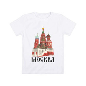 Детская футболка хлопок с принтом Москва (3) в Тюмени, 100% хлопок | круглый вырез горловины, полуприлегающий силуэт, длина до линии бедер | moscow | russia | москва | россия | символ | собор | я русский