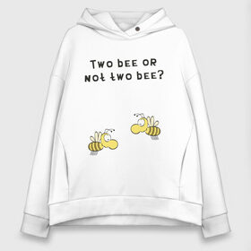 Женское худи Oversize хлопок с принтом Two bee or not two bee в Тюмени, френч-терри — 70% хлопок, 30% полиэстер. Мягкий теплый начес внутри —100% хлопок | боковые карманы, эластичные манжеты и нижняя кромка, капюшон на магнитной кнопке | Тематика изображения на принте: bee | two bee or not two bee | быть или не быть | вопрос | пчелки | пчелы | цитаты | шекспир