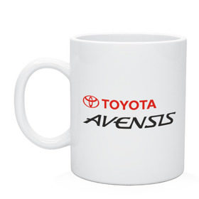 Кружка с принтом Toyota Avensis в Тюмени, керамика | объем — 330 мл, диаметр — 80 мм. Принт наносится на бока кружки, можно сделать два разных изображения | авто | автолюбителю | автомобиль | водитель | водителю | марка | машина | тачка | тойота