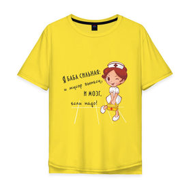 Мужская футболка хлопок Oversize с принтом Я баба сильная в Тюмени, 100% хлопок | свободный крой, круглый ворот, “спинка” длиннее передней части | Тематика изображения на принте: баба | для девушек | мозг | прикольная надпись | смешная надпись