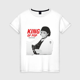 Женская футболка хлопок с принтом King of pop в Тюмени, 100% хлопок | прямой крой, круглый вырез горловины, длина до линии бедер, слегка спущенное плечо | майкл джексон
