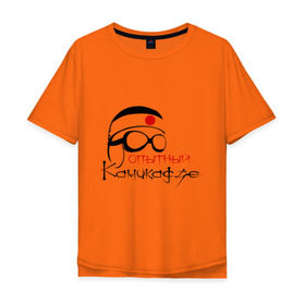 Мужская футболка хлопок Oversize с принтом Камикадзе в Тюмени, 100% хлопок | свободный крой, круглый ворот, “спинка” длиннее передней части | камикадзе | опытный | япония | японский