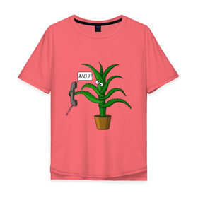 Мужская футболка хлопок Oversize с принтом АлоЭ! в Тюмени, 100% хлопок | свободный крой, круглый ворот, “спинка” длиннее передней части | алло | аллоэ | алоэ