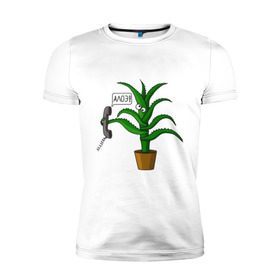 Мужская футболка премиум с принтом АлоЭ! в Тюмени, 92% хлопок, 8% лайкра | приталенный силуэт, круглый вырез ворота, длина до линии бедра, короткий рукав | алло | аллоэ | алоэ