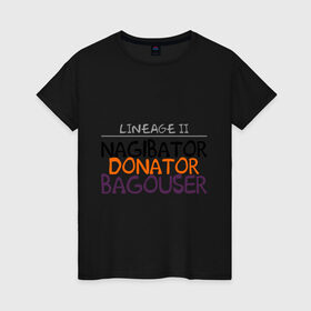 Женская футболка хлопок с принтом NAGIBATOR DONATOR BAGOUSER в Тюмени, 100% хлопок | прямой крой, круглый вырез горловины, длина до линии бедер, слегка спущенное плечо | bagouser | donator | line age | lineage | lineage ii | nagibator | линейка