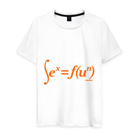 Мужская футболка хлопок с принтом Sex = Fun в Тюмени, 100% хлопок | прямой крой, круглый вырез горловины, длина до линии бедер, слегка спущенное плечо. | fun | веселье | икс | интеграл | математика | математический | развлечение | формула | функция