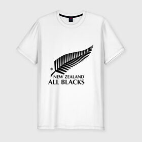 Мужская футболка премиум с принтом All blacks в Тюмени, 92% хлопок, 8% лайкра | приталенный силуэт, круглый вырез ворота, длина до линии бедра, короткий рукав | американский футбол | регби