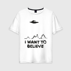 Женская футболка хлопок Oversize с принтом НЛО существет в Тюмени, 100% хлопок | свободный крой, круглый ворот, спущенный рукав, длина до линии бедер
 | i want to believe | гуманоиды | инопланетяне | инопланетянин | летающая тарелка | нло | пришельцы | я верю | я хочу верить
