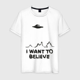 Мужская футболка хлопок с принтом НЛО существет в Тюмени, 100% хлопок | прямой крой, круглый вырез горловины, длина до линии бедер, слегка спущенное плечо. | i want to believe | гуманоиды | инопланетяне | инопланетянин | летающая тарелка | нло | пришельцы | я верю | я хочу верить