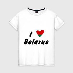 Женская футболка хлопок с принтом I love Belarus в Тюмени, 100% хлопок | прямой крой, круглый вырез горловины, длина до линии бедер, слегка спущенное плечо | беларусы | беларусь | белоруссия | лукашенко | люблю | минск | флаг
