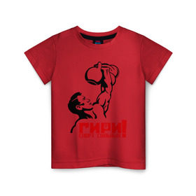 Детская футболка хлопок с принтом Гири – спорт сильных в Тюмени, 100% хлопок | круглый вырез горловины, полуприлегающий силуэт, длина до линии бедер | powerlifting