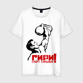 Мужская футболка хлопок с принтом Гири – спорт сильных в Тюмени, 100% хлопок | прямой крой, круглый вырез горловины, длина до линии бедер, слегка спущенное плечо. | powerlifting