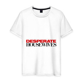 Мужская футболка хлопок с принтом Desperate Housewives в Тюмени, 100% хлопок | прямой крой, круглый вырез горловины, длина до линии бедер, слегка спущенное плечо. | desperate housewives | отчаянные домохозяйки