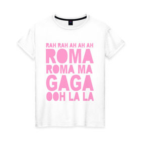 Женская футболка хлопок с принтом Lady Gaga (4) в Тюмени, 100% хлопок | прямой крой, круглый вырез горловины, длина до линии бедер, слегка спущенное плечо | lady gaga | pop | леди гага | лэди гага | певицы | поп