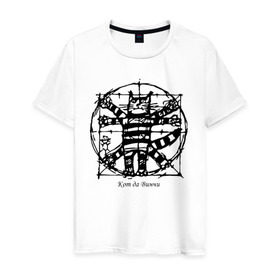 Мужская футболка хлопок с принтом Кот Да Винчи в Тюмени, 100% хлопок | прямой крой, круглый вырез горловины, длина до линии бедер, слегка спущенное плечо. | да винчи | код да винчи | кот да винчи | леонардо | леонардо да винчи