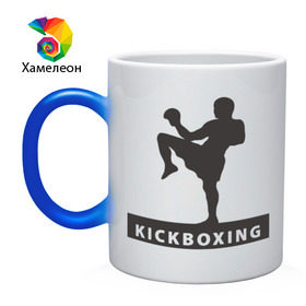 Кружка хамелеон с принтом Kickboxing в Тюмени, керамика | меняет цвет при нагревании, емкость 330 мл | Тематика изображения на принте: кикбоксинг