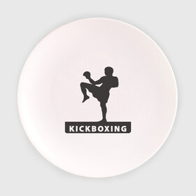 Тарелка с принтом Kickboxing в Тюмени, фарфор | диаметр - 210 мм
диаметр для нанесения принта - 120 мм | кикбоксинг