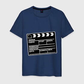 Мужская футболка хлопок с принтом Кинохлопушка в Тюмени, 100% хлопок | прямой крой, круглый вырез горловины, длина до линии бедер, слегка спущенное плечо. | камера | кино | мотор   экшенкинохлопушка | режиссер | съемки
