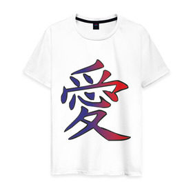 Мужская футболка хлопок с принтом Китайский символ любви в Тюмени, 100% хлопок | прямой крой, круглый вырез горловины, длина до линии бедер, слегка спущенное плечо. | иероглифы | китайский символ любви.китайские символы | любовь