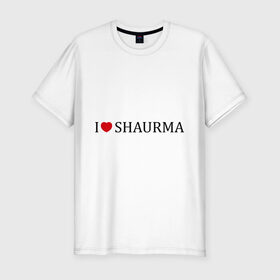 Мужская футболка премиум с принтом Люблю шаурму в Тюмени, 92% хлопок, 8% лайкра | приталенный силуэт, круглый вырез ворота, длина до линии бедра, короткий рукав | Тематика изображения на принте: еда | люблю шаурму | пища | шаурма