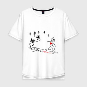 Мужская футболка хлопок Oversize с принтом Шерегеш (2) в Тюмени, 100% хлопок | свободный крой, круглый ворот, “спинка” длиннее передней части | Тематика изображения на принте: sheregesh | гора | сердце | склон | шерегеш | шория